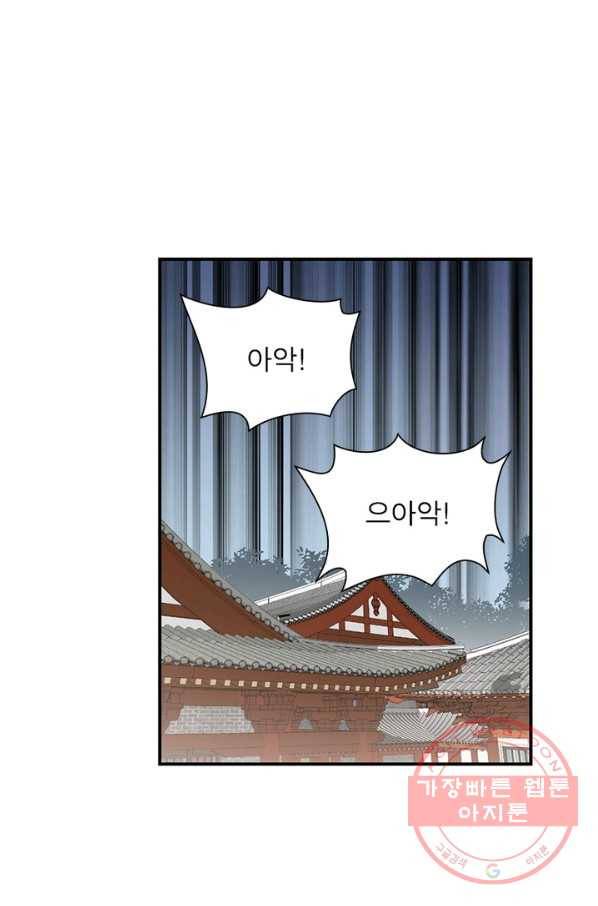 인생 3회차 스승님 67화 19