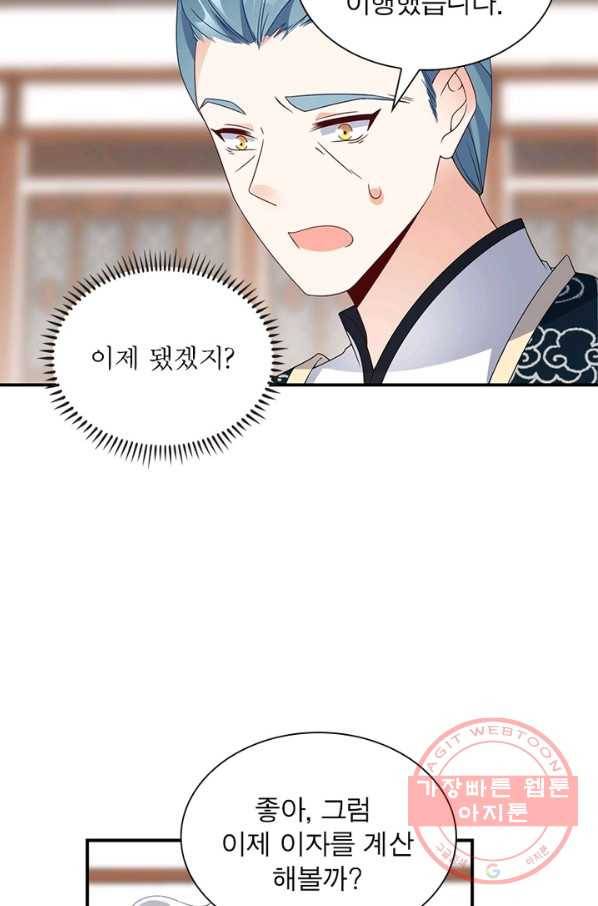 인생 3회차 스승님 67화 21