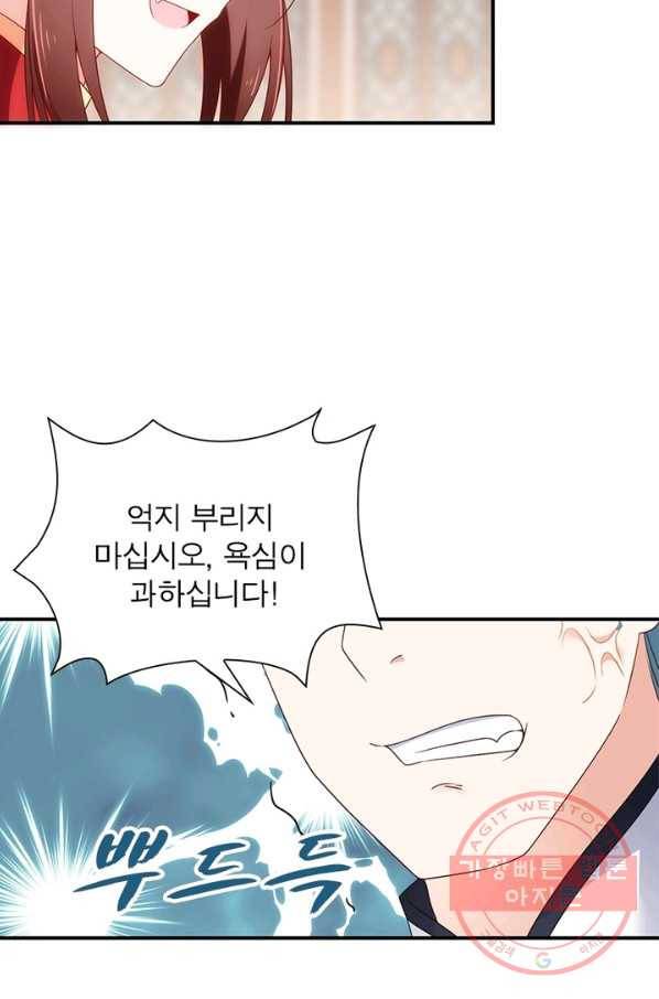 인생 3회차 스승님 67화 24
