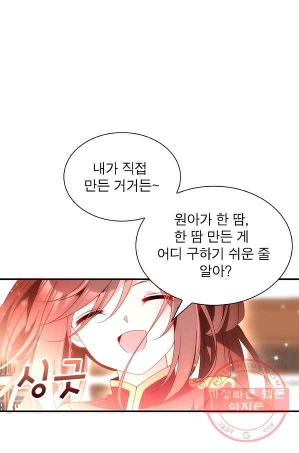 인생 3회차 스승님 67화 30