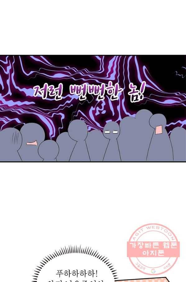 인생 3회차 스승님 67화 33