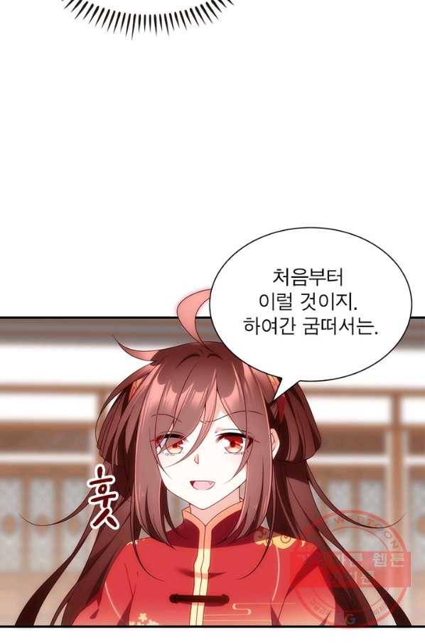인생 3회차 스승님 67화 41