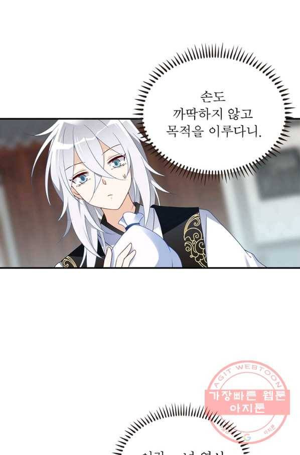 인생 3회차 스승님 67화 44