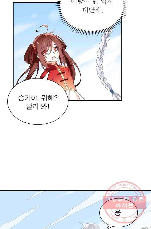 인생 3회차 스승님 67화 45