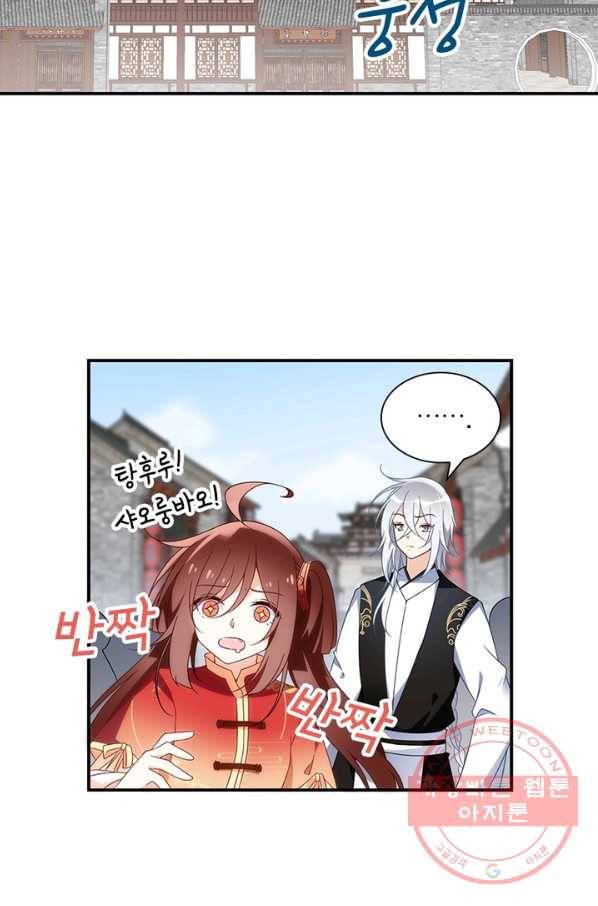인생 3회차 스승님 67화 48