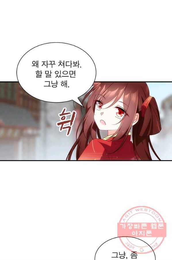 인생 3회차 스승님 67화 49