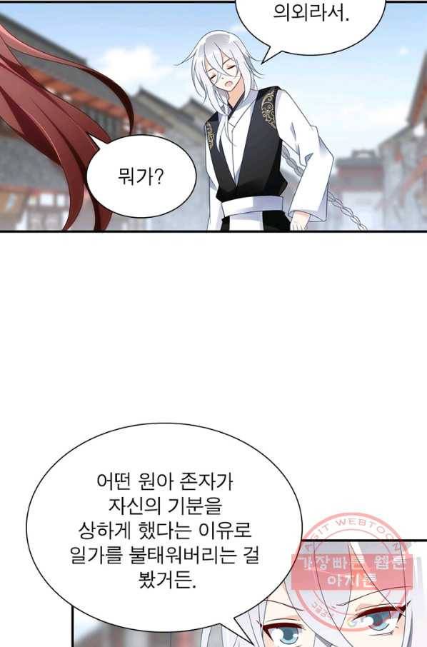 인생 3회차 스승님 67화 50