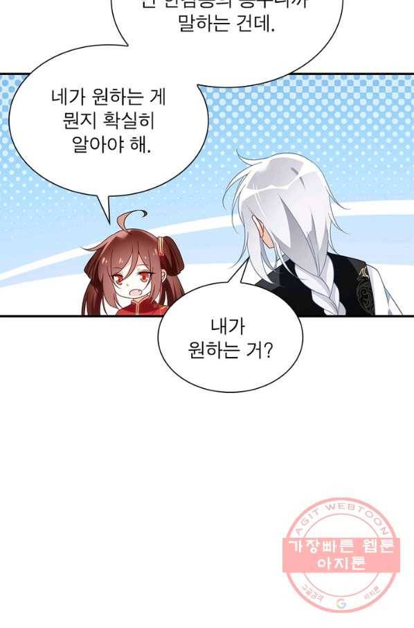 인생 3회차 스승님 67화 56