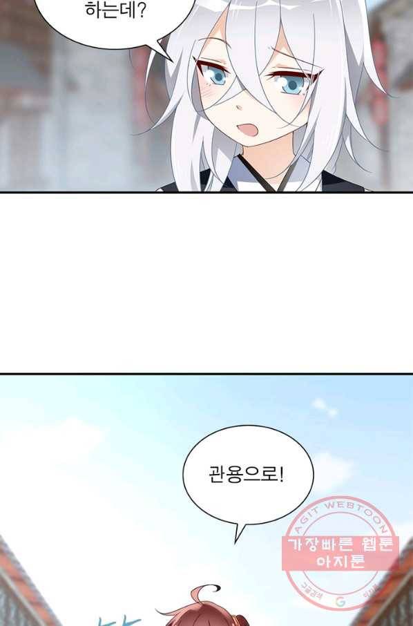 인생 3회차 스승님 67화 62