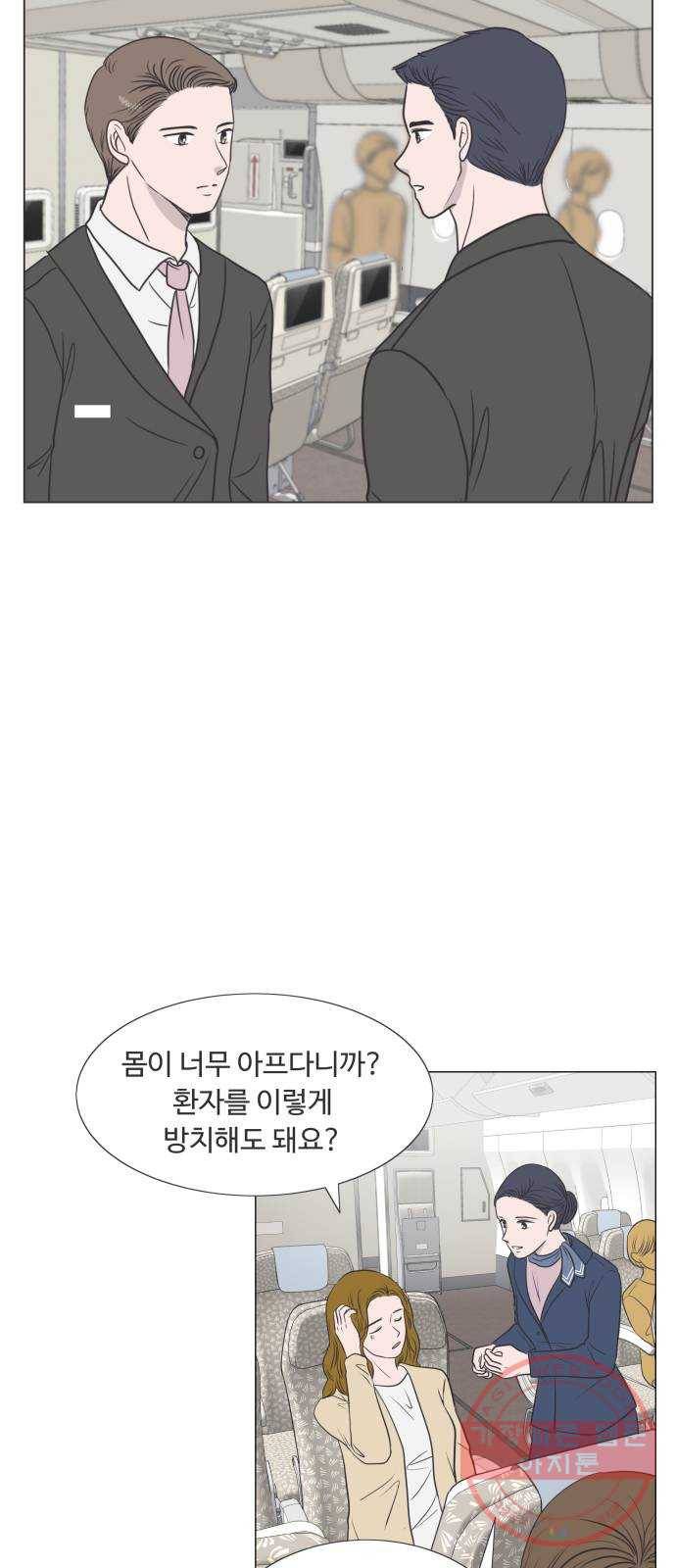 웰컴 온보드 29화 2