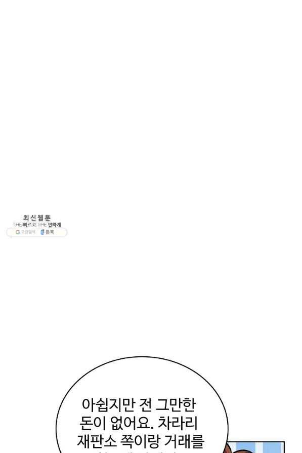 전직법사 555화 1