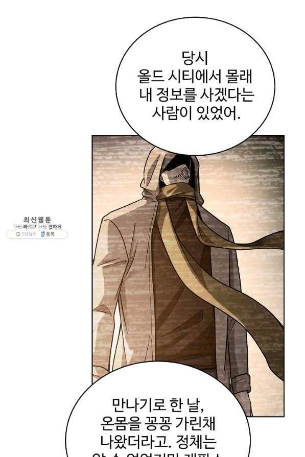 전직법사 555화 4