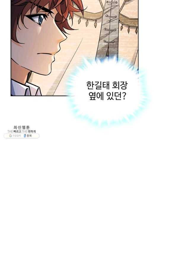 전직법사 555화 6