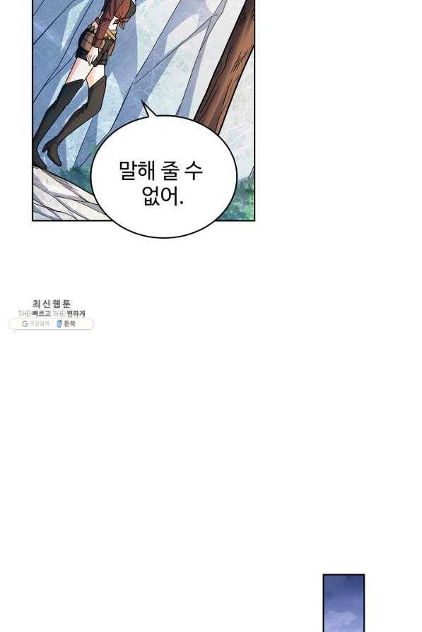 전직법사 555화 10
