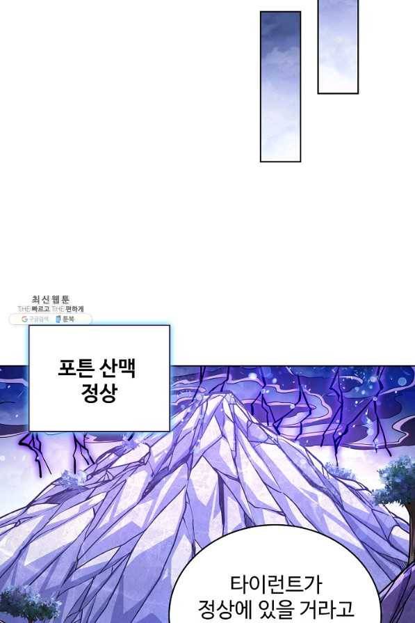 전직법사 555화 11