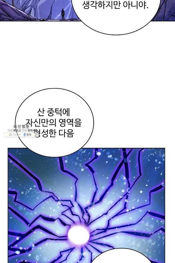 전직법사 555화 12