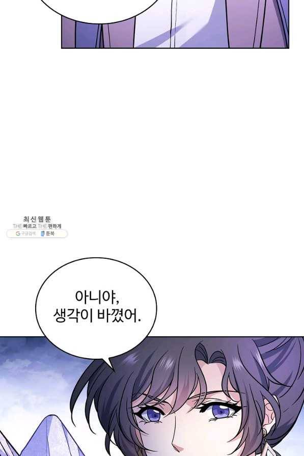 전직법사 555화 14