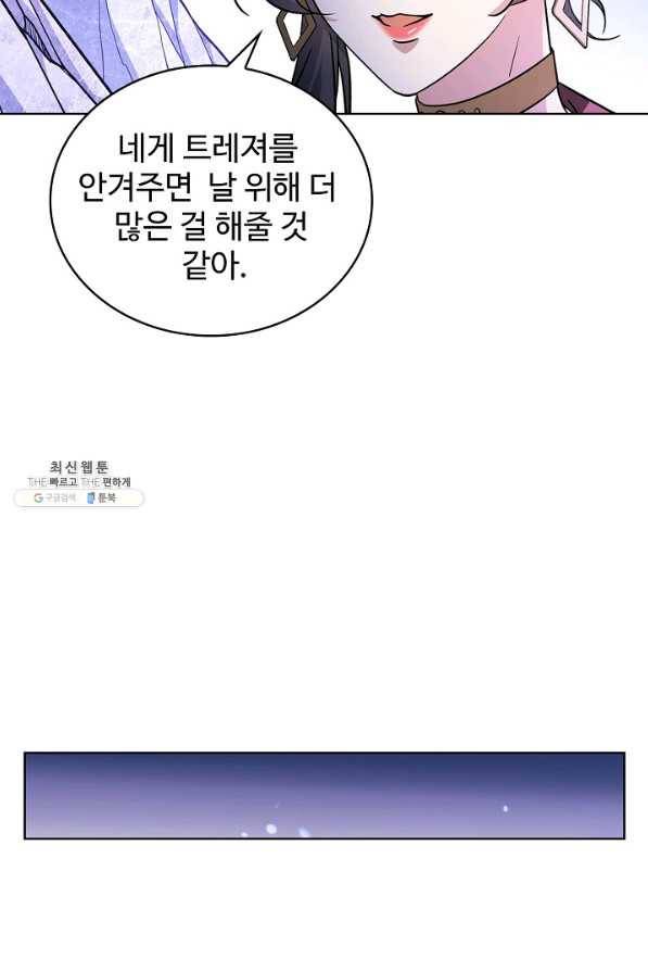 전직법사 555화 15