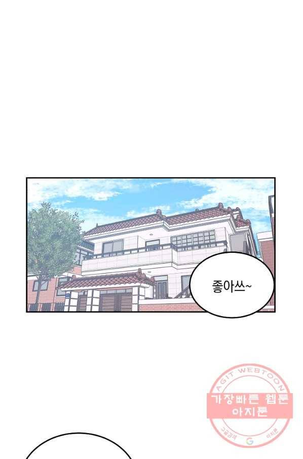 우리 삼촌은 월드스타 104화 1