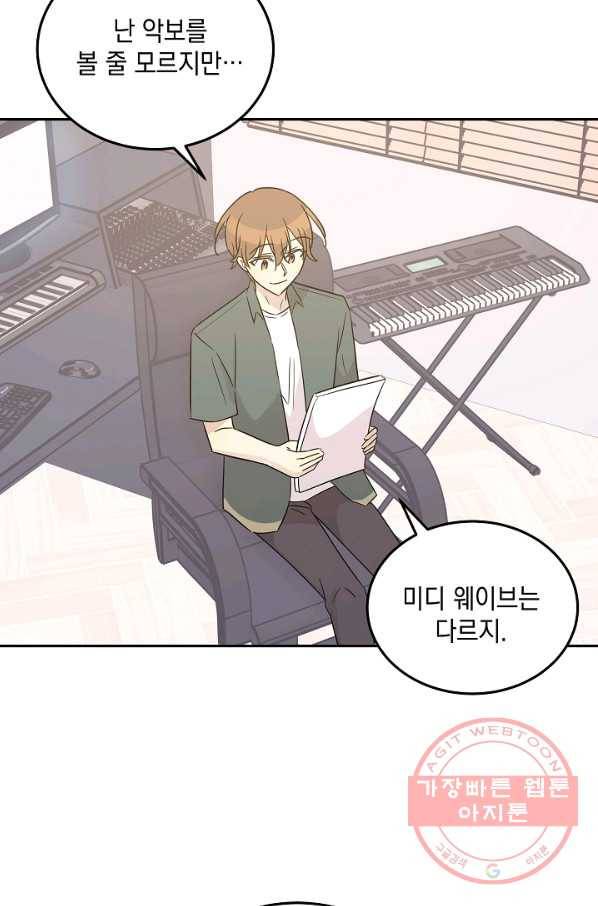 우리 삼촌은 월드스타 104화 2