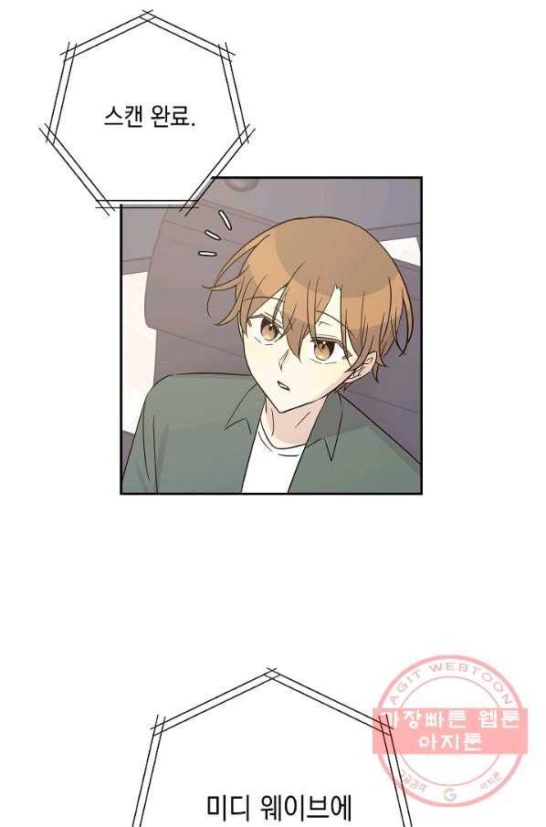 우리 삼촌은 월드스타 104화 6