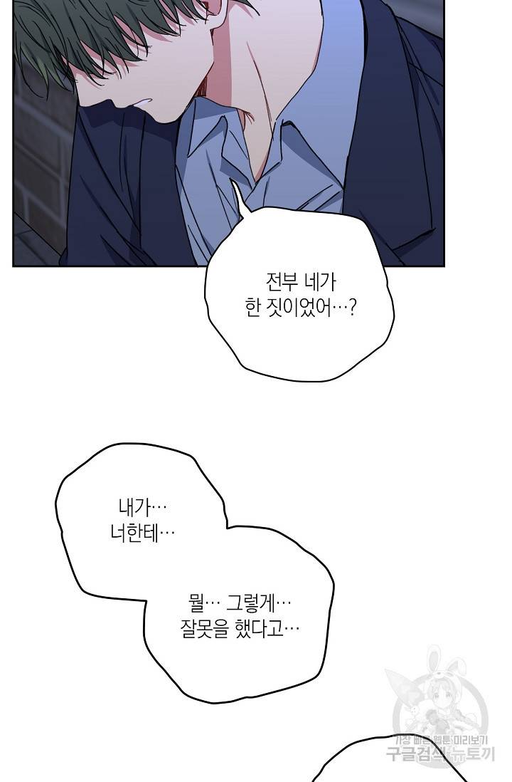 러브 징크스 25화 5