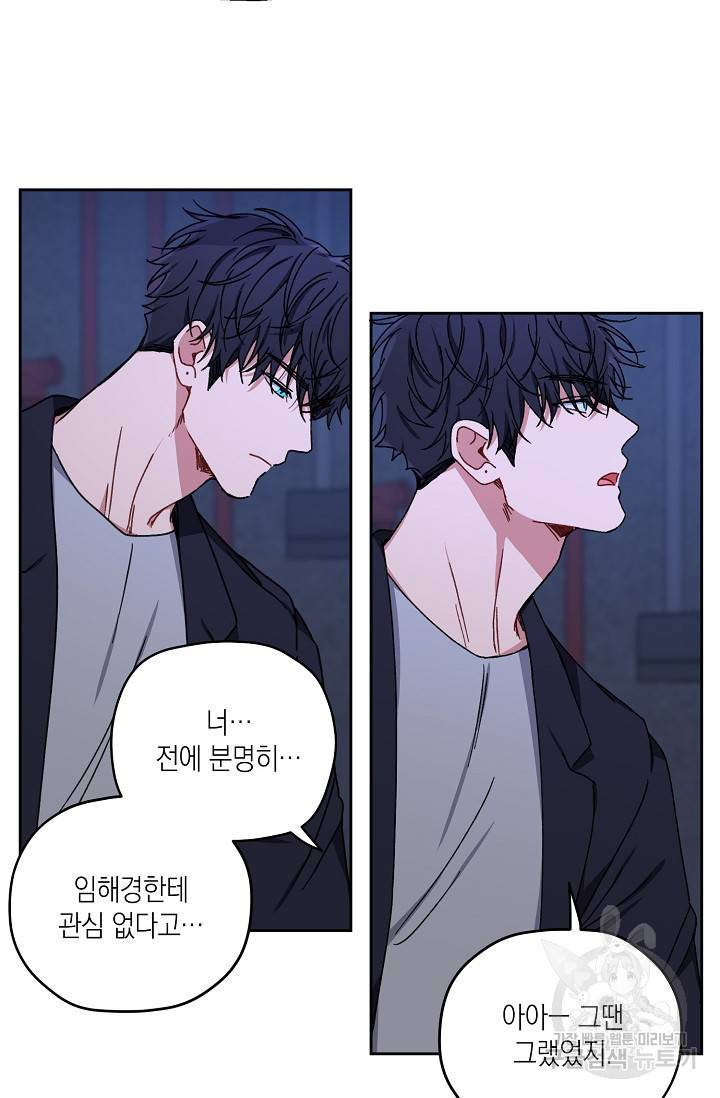 러브 징크스 25화 8
