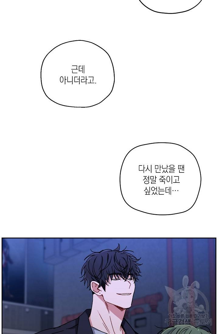 러브 징크스 25화 9