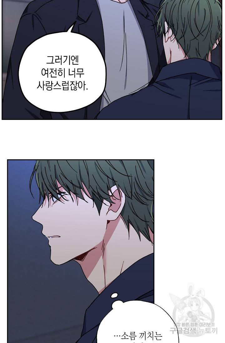러브 징크스 25화 10