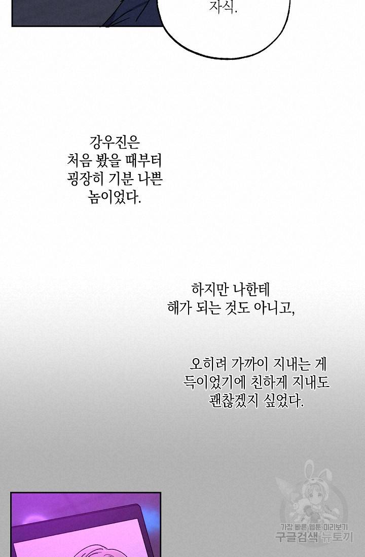 러브 징크스 25화 11
