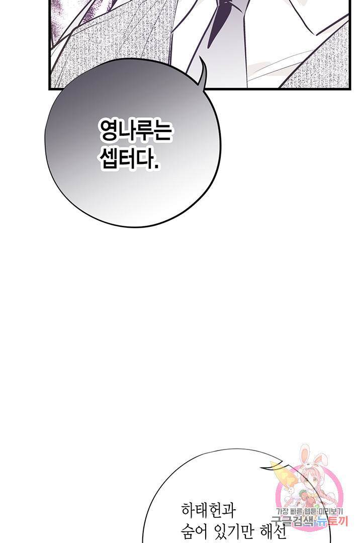 언브레이커블 마스터 118화 2