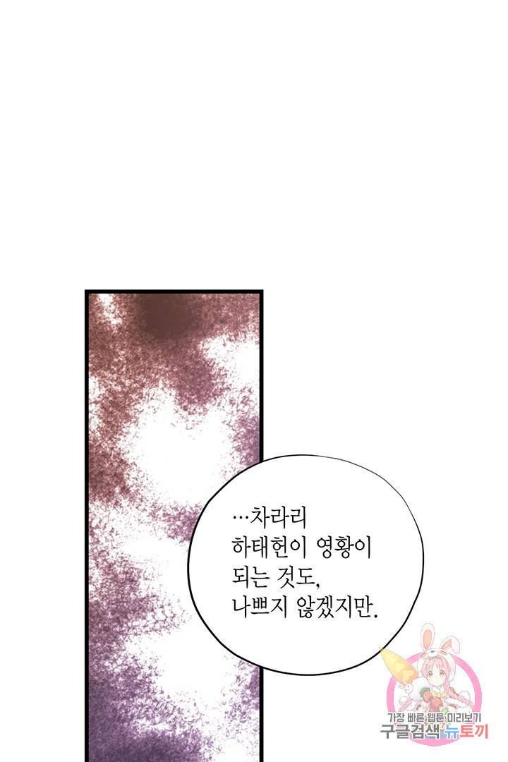 언브레이커블 마스터 118화 5