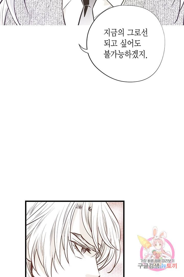언브레이커블 마스터 118화 7