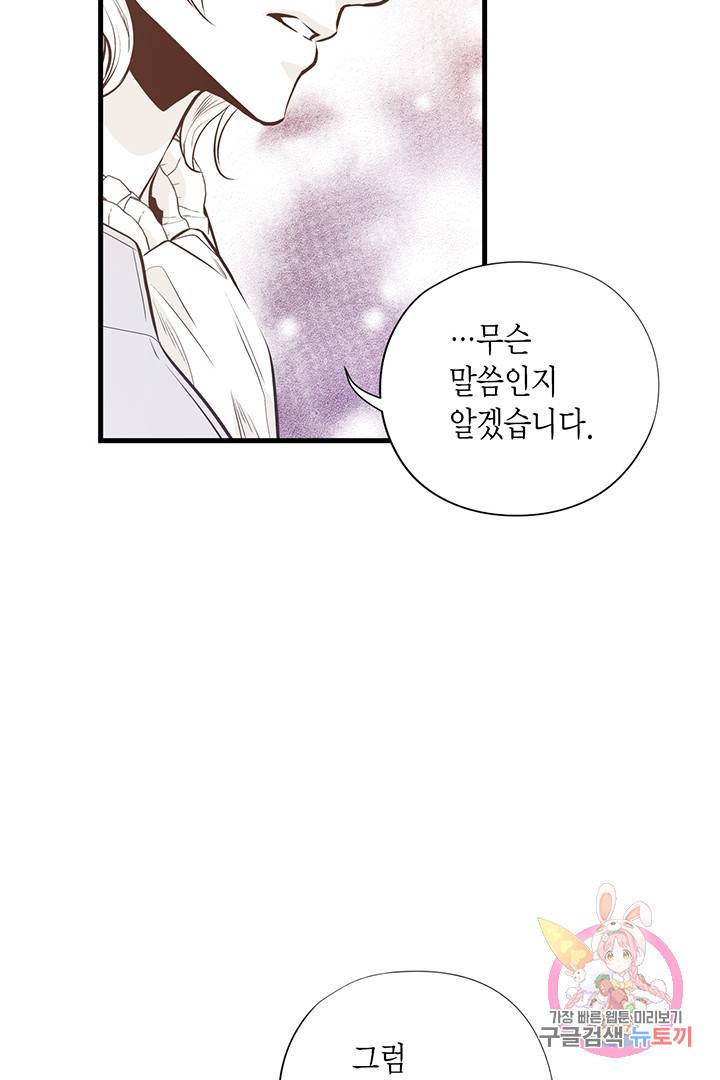언브레이커블 마스터 118화 8