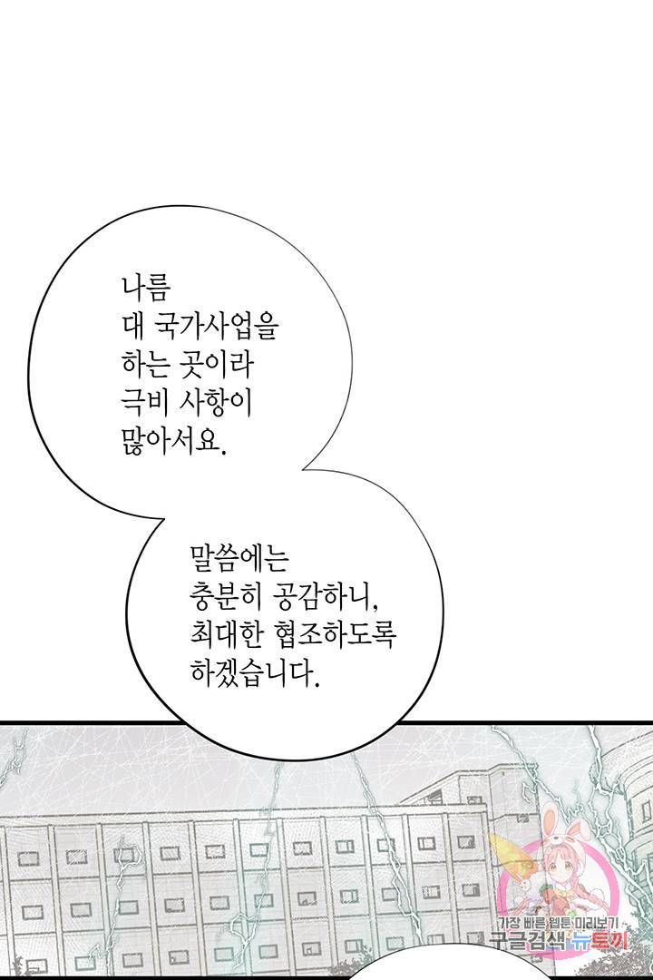 언브레이커블 마스터 118화 11