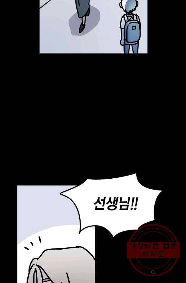 도덕과부도 93화 2