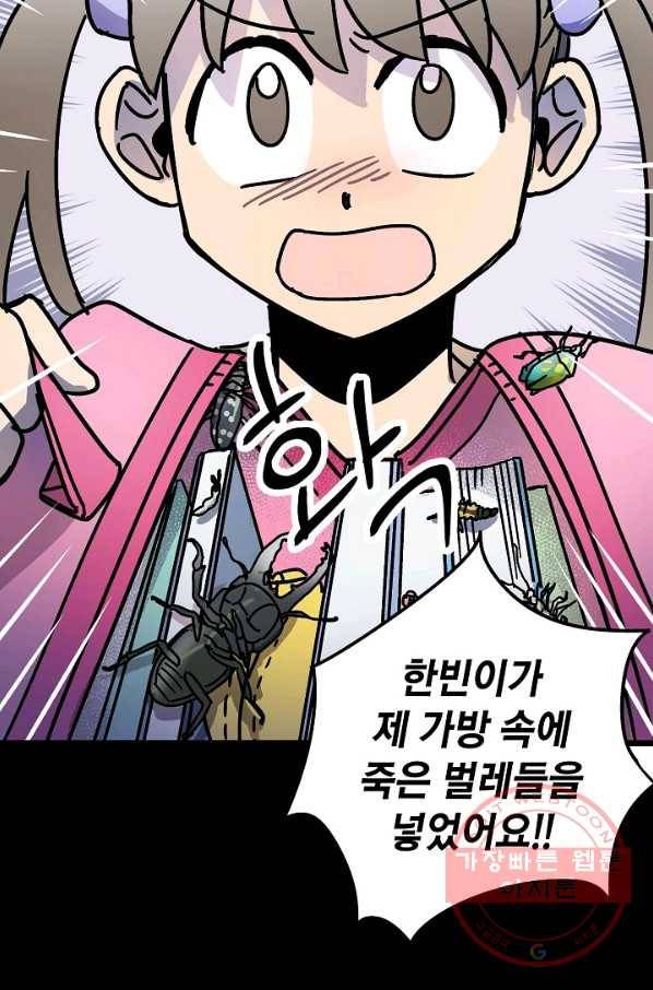 도덕과부도 93화 7