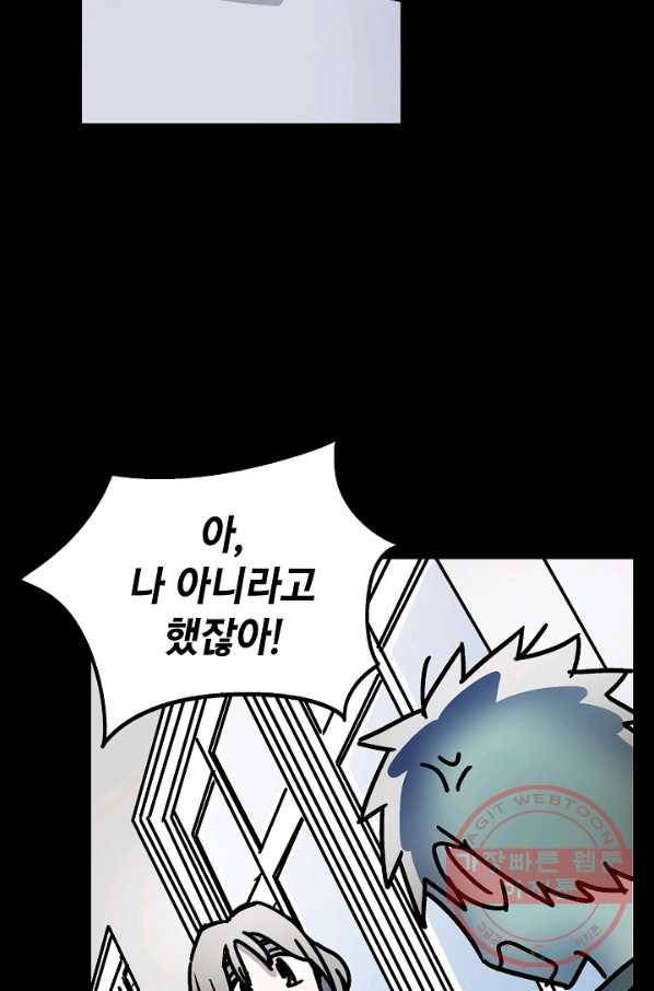 도덕과부도 93화 9