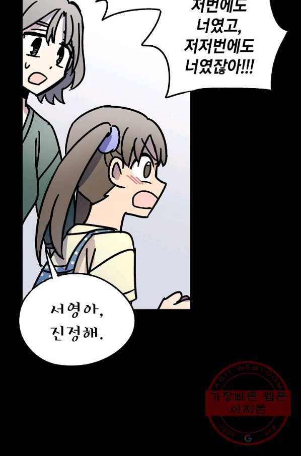 도덕과부도 93화 11