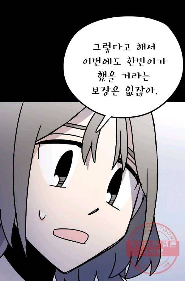 도덕과부도 93화 12
