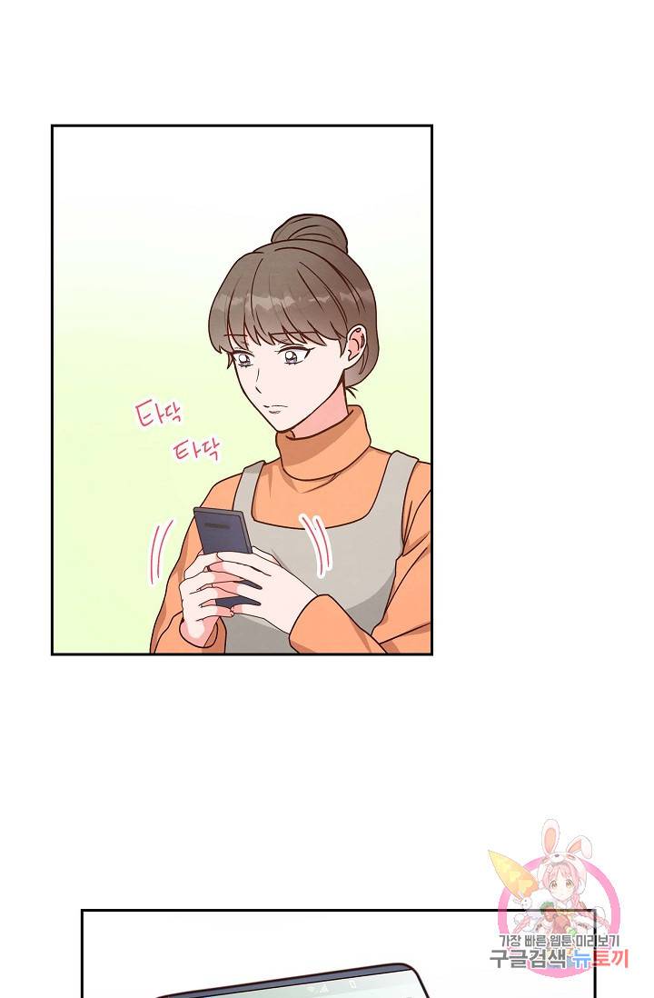 그대 마음 한 스푼 40화 3