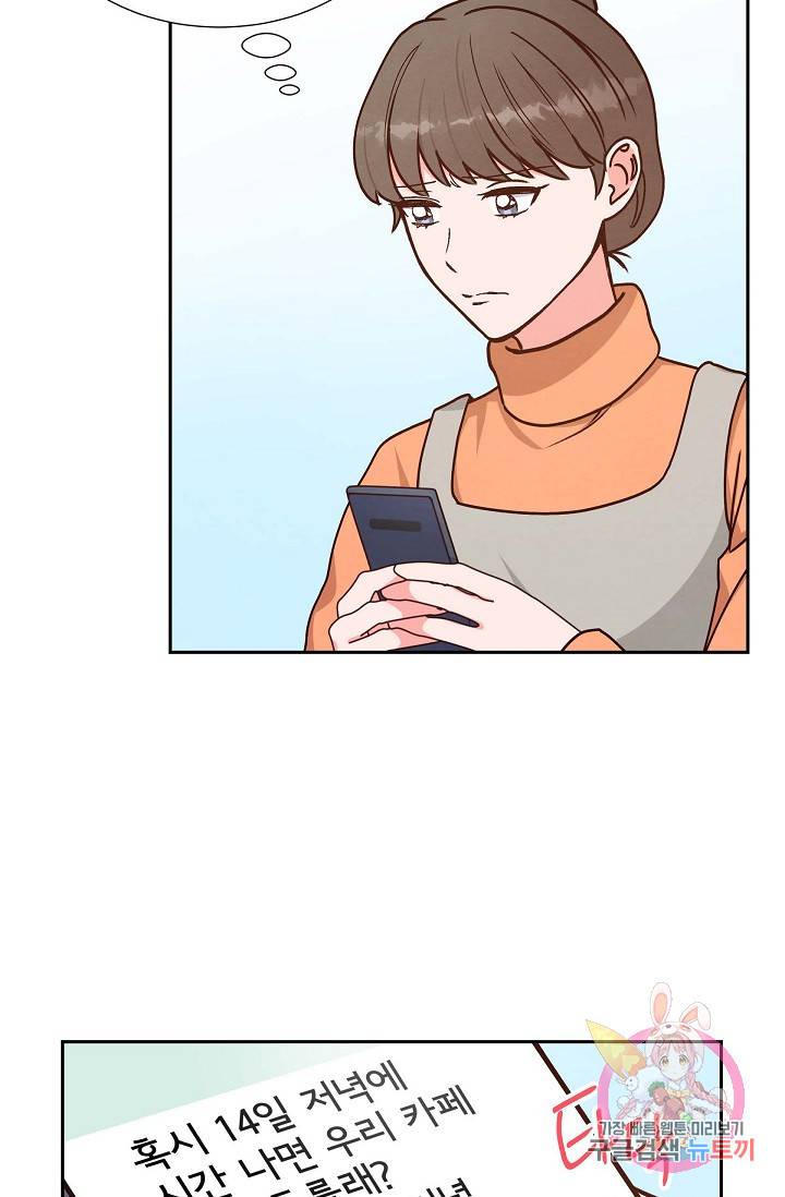 그대 마음 한 스푼 40화 5