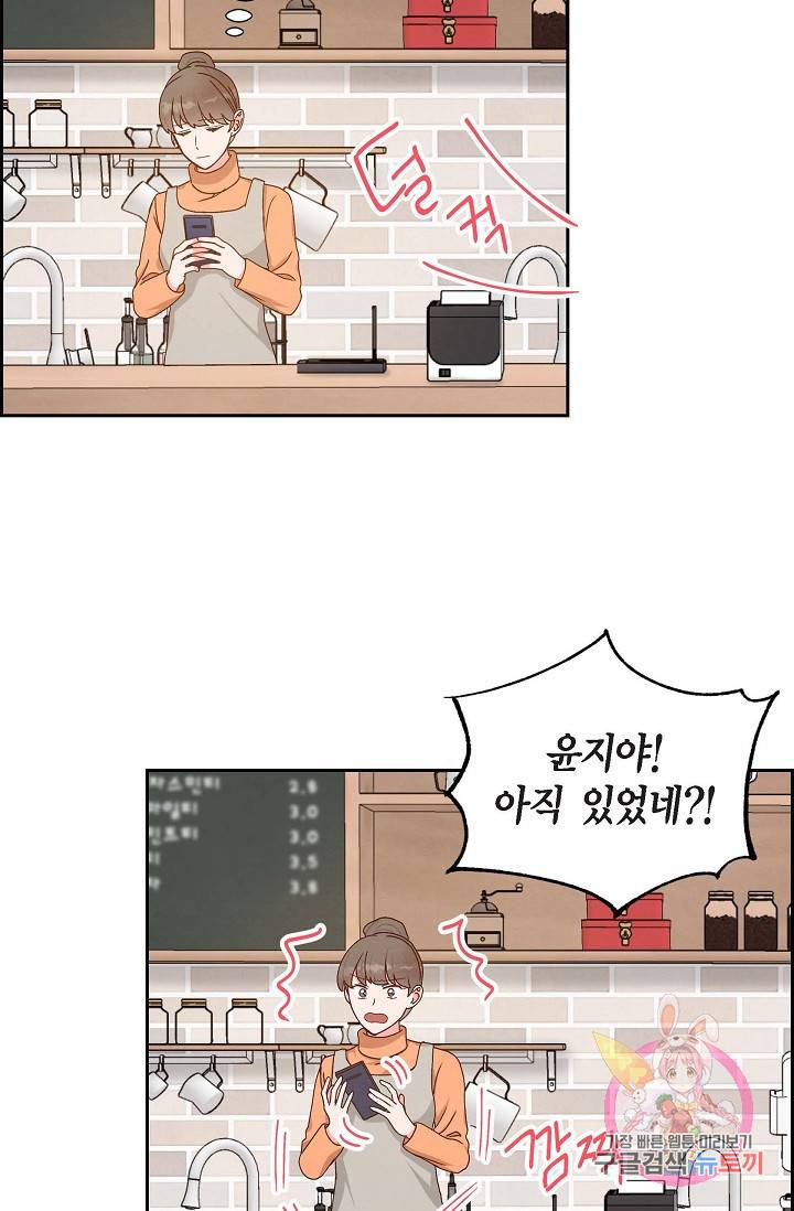 그대 마음 한 스푼 40화 10
