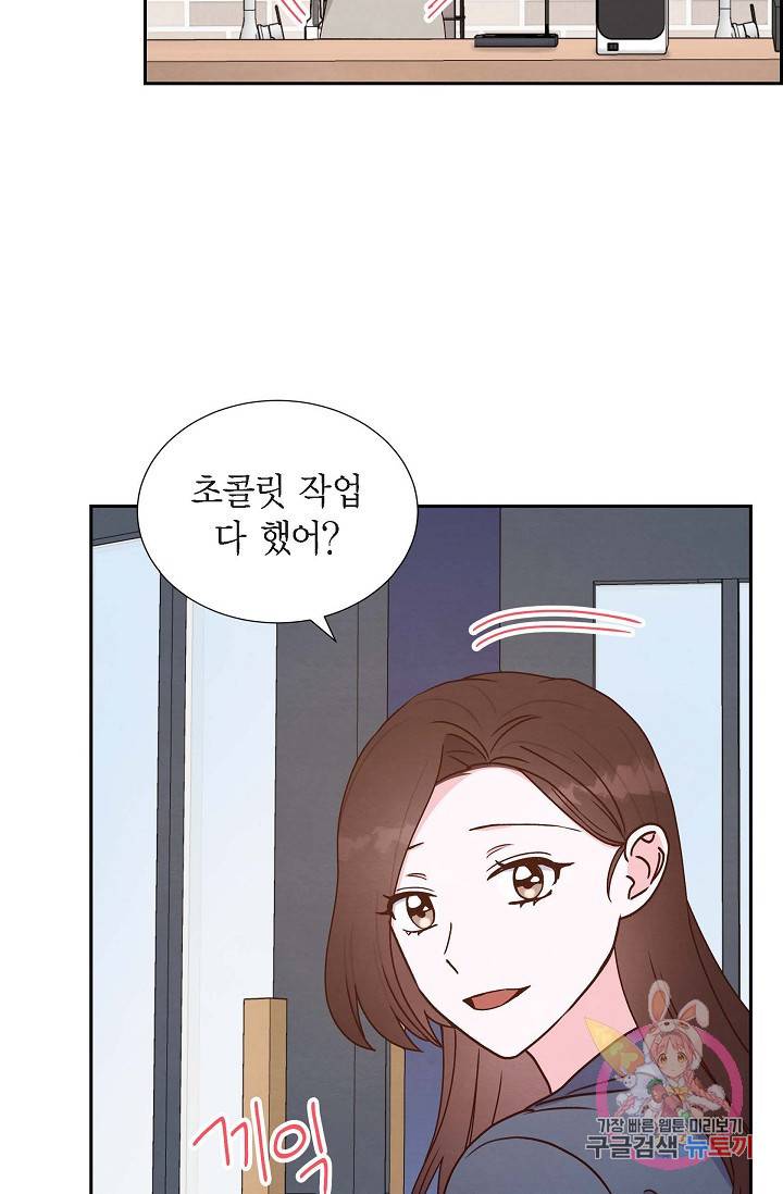 그대 마음 한 스푼 40화 11