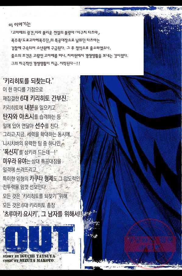아웃 65화 2