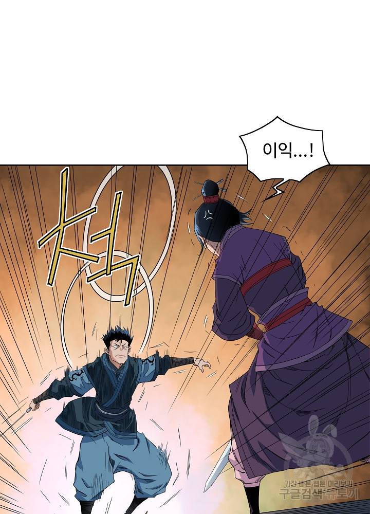 종횡구주 20화 8