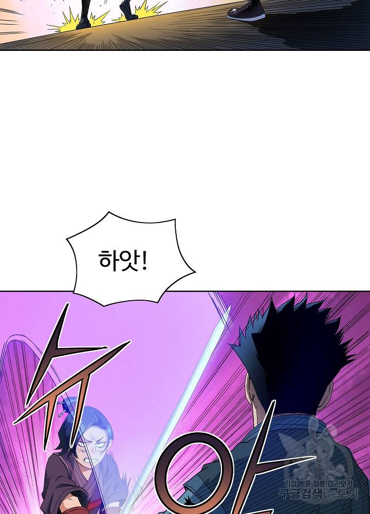 종횡구주 20화 9