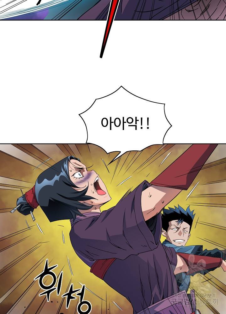종횡구주 20화 16