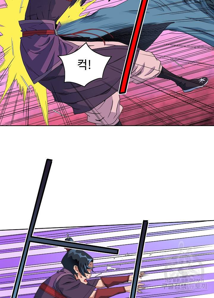종횡구주 20화 19