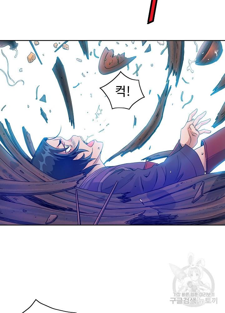종횡구주 20화 23